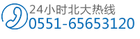 合肥白癜風(fēng)醫(yī)院聯(lián)系電話