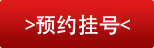 合肥北大醫(yī)院