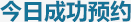 白癜風醫院在線預約