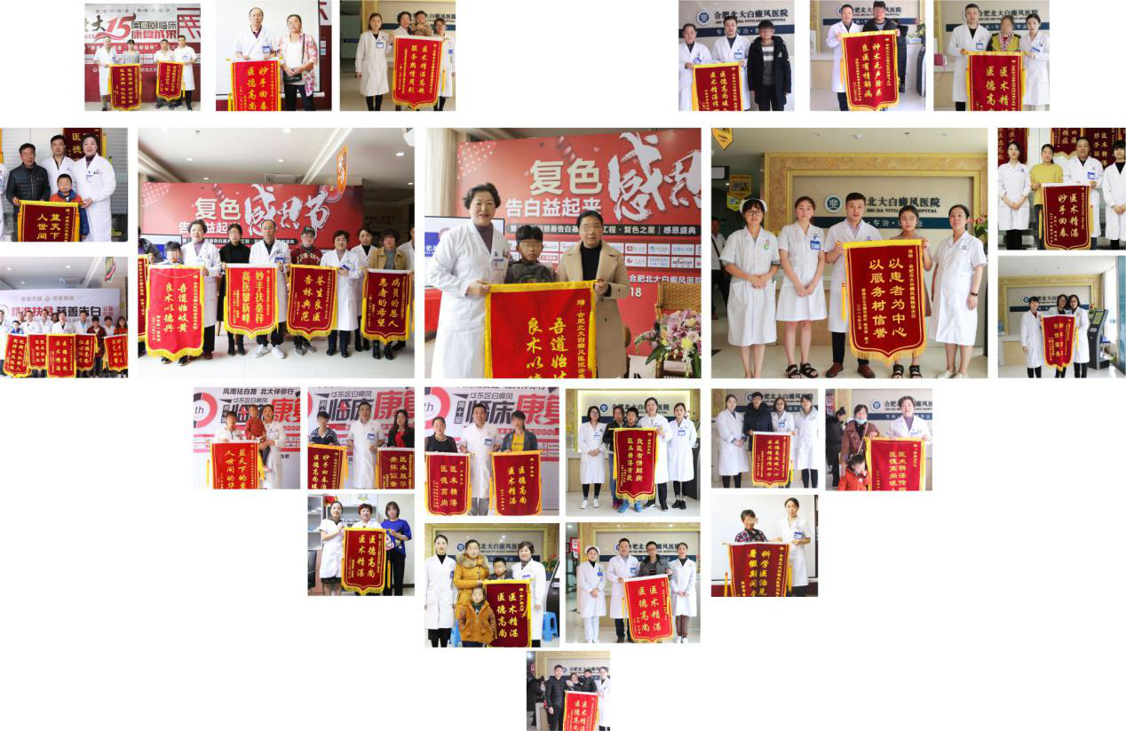 2019白癜風學術會議即將啟幕