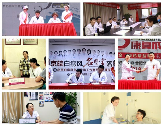 2019白癜風學術會議即將啟幕
