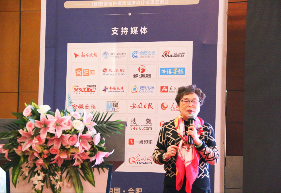 四大亮點看2019白癜風學術會議