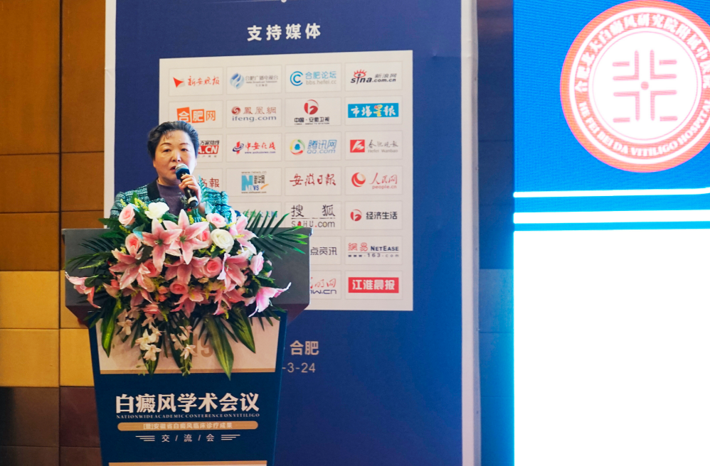 四大亮點看2019白癜風學術會議